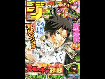 【週間】ジャンプ批評会【2013-26号】 Part1