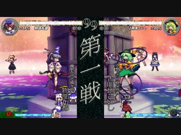東方心綺楼(5/30)　こいしvs布都　in IRC
