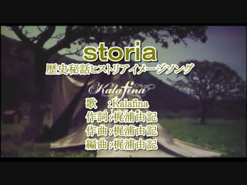 【ｶﾗｵｹ風歌詞】_storia～Off_Vocal～ハモリ強調版