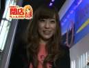 【P-martTV関西】宇都慶子の閉店ちゃんが行く！#033