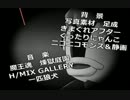 【ゆっくり実況】物産卓のクトゥルフ神話TRPG!!-湯けむり殺人事件編- Part6