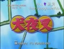犬夜叉　5ヶ国語のChange the Worldを検証してみた