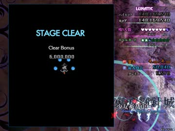 【カンスト】東方輝針城体験版Lunatic 魔理沙B 29エクステンド Part2【TAS】