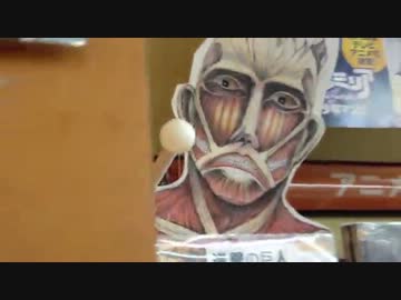 目線で追いかけてくる超大型巨人