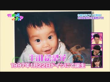 乃木坂46　生田絵梨花応援パート13
