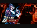 色々なデッキでとりあえず征天将軍まで頑張るpart2(３１国)