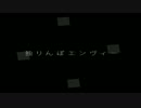 【歌ってみた】 独りんぼエンヴィー PV 【TOMO】
