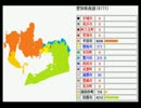 【愛知県南部】全国最強自治体決定戦　Part49
