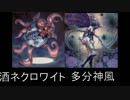【遊戯王】自己満足デュエル【第三十六回】