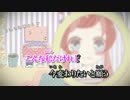 【ニコカラ】POMPADOUR (off vocal)【巡音ルカ】