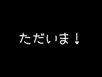 １６４時間で北海道バイク旅 part.10（最終回）