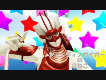 【MMD】大谷さんでしゅれねこ【戦国BASARA】