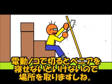 自分の部屋を造ってみたよ   ３日目　壁改修編2