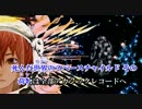 【ニコカラ】スペースチャイルド (off vocal)【初音ミク】