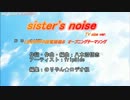 【とある科学の超電磁砲Ｓ】sister's noise／fripside【off Vocal】TVsize
