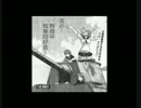 セーラー服と重戦車　ドラマ　第１射撃　2／2