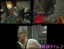 [PS3]友達いない俺らがバイオハザード５を雑談プレイ！最終回[実況]
