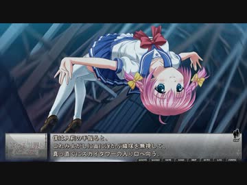 終わる世界とバースデイパート１０２ Happy Birthday Final 中編 ニコニコ動画