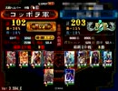 【三国志大戦3】神速使いがダメだしもらって上へ その8