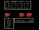 ドラクエⅢ実況りあるの大冒険part9東の大地編