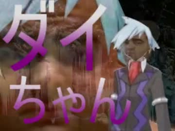 ポテモンRSE　決戦！チャンピオンダイ(ゴ)ちゃん