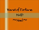 【ワンドオブフォーチュン】ノエルMAD.wmv