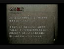 【ながら見実況】流行り神_part52(DB)【朗読】
