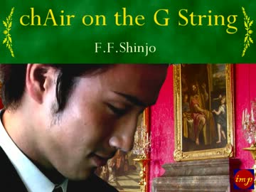 G線上のチェアー