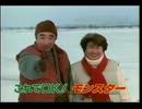 全自動パワー融雪機モンスター