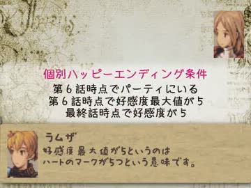 【ゆっくり】 呆れるほどハッピーなFFT Ch4 最終話 乙女の髪飾り  【FFT】