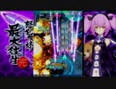 Xbox360ソフト 怒首領蜂最大往生 ArcadeHDモード D-S 適当プレイ