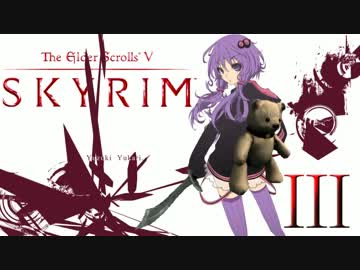 月の砂糖を求めてSKYRIM実況プレイpart3【結月ゆかり】