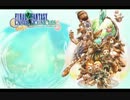 【FFCC】マルチで世界観を旅行しよう！page.1 前編【実況プレイ】