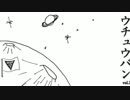 【オリジナル曲】スーパーノヴァ
