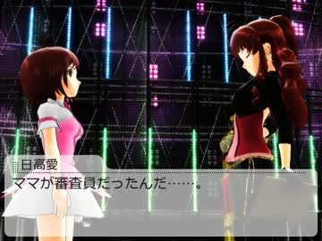 im@s☆roy@le DS　第01話　『新人賞、受賞するよー！』