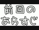 【実況】飢えぬ！Don't Starve ＃５【Willow:1】