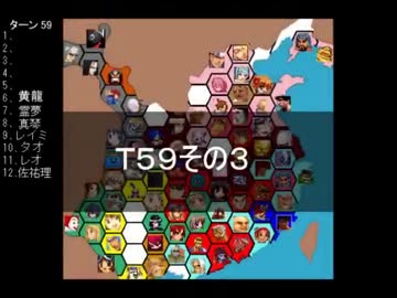 【ＭＵＧＥＮ】　陣取り合戦TAG　part266【T59C】