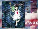 星蓮船Ｈ　魔理沙Ｂ再々々チャレンジ（一輪～村紗編）