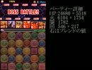 【パズドラ】神々の王に逝ける五右衛門パ実践