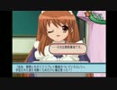 【実況】涼宮ハルヒの戸惑を実況してみた part5
