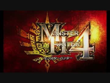 モンスターハンター4　－PV第4弾－　MH4&amp;GYAKUTEN5 ​Direct 2013.5.​31