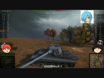 【WoT】気まぐれに戦車兵をやる【ゆっくり実況】その１０