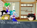 【ゆっくりTRPG】これ、クトゥルフなりや？ 第二話