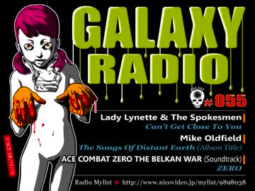 ギャラクシーRadio055