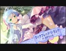 恋咲く都に愛の約束を ～Annaffiare～ ＯＰデモムービー