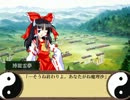 博麗霊夢の原家で天下統一物語【戦国ランス全国編ゆっくり実況】PART37後
