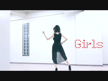 【めぐぐ】Girlsを踊ってみた【引き続きぼっち＼(^o^)／】