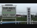 【RSP】いま、全国旅にゆきます。第20話 【北海道道東編　3/7】