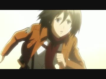 ３分間ミカサが走るだけ　【進撃の巨人】