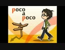 【わたへ～】『poco a poco』【オリジナル】